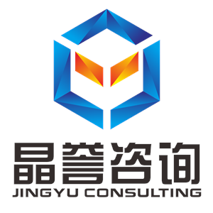 上海晶誉建设管理咨询有限公司