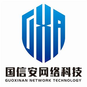 江苏国信安网络科技有限公司