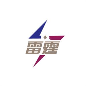 南昌雷霆商业管理有限公司